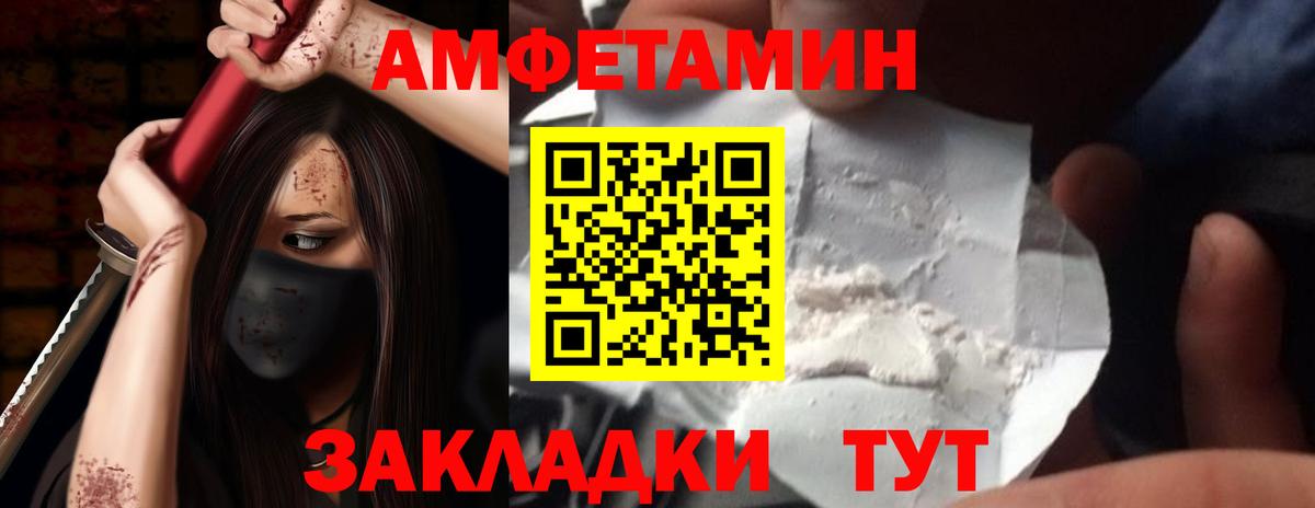 Amphetamine    вход  Вход с VPN  Нурлат  АМФЕТАМИН 97% 