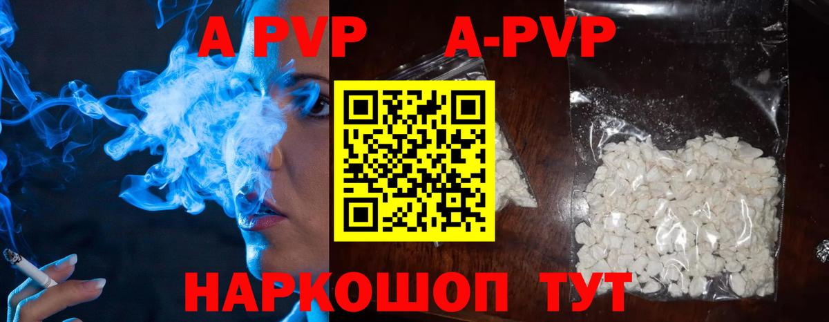Альфа ПВП мука  APVP Crystall  Alpha-PVP кристаллы  Вход с VPN  Нурлат 
