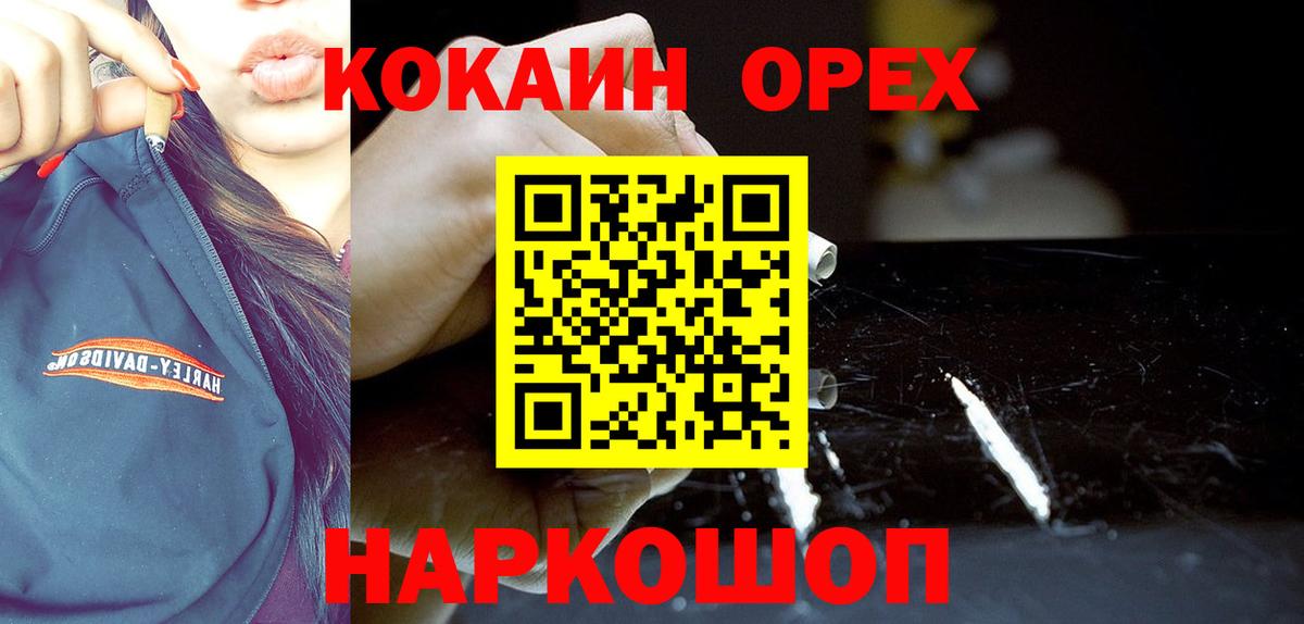 Нурлат  COCAIN VHQ  Кокаин  Вход с VPN 