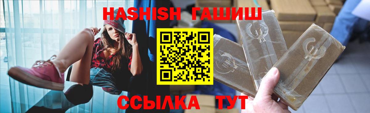 ГАШ ice o lator Нурлат