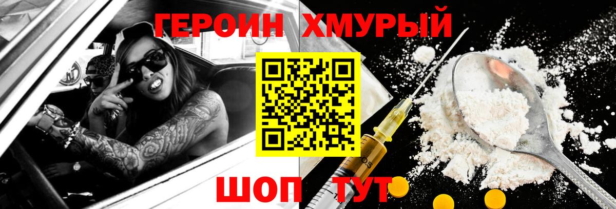 Нурлат  ГЕРОИН белый  Вход с VPN 