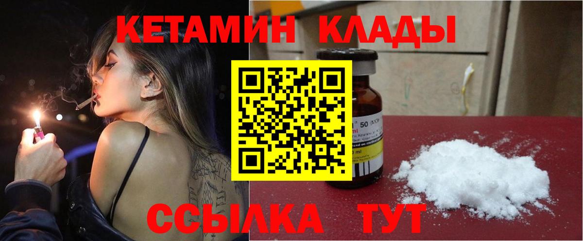 Кетамин ketamine  КЕТАМИН VHQ  Вход с VPN  Нурлат 