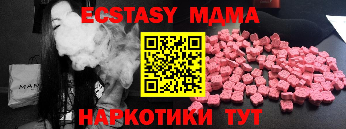 MDMA Molly  МДМА  Нурлат  Вход с VPN  MDMA VHQ 