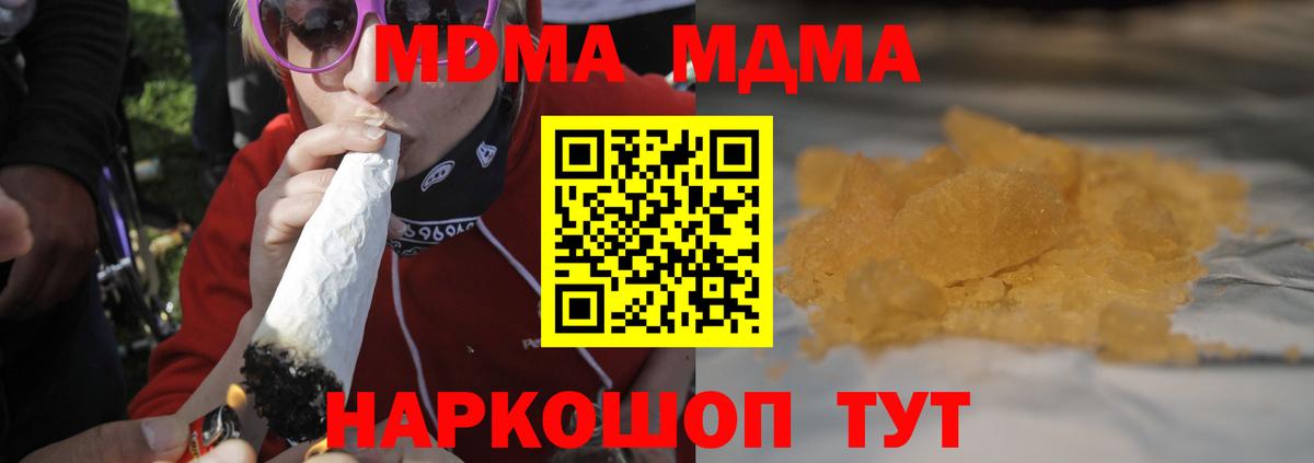 MDMA кристаллы Нурлат