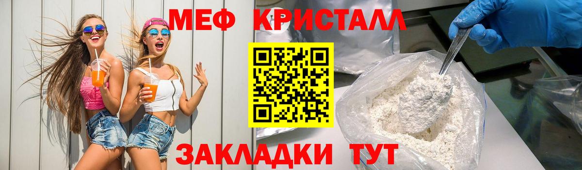 МЕФ  Вход с VPN  Нурлат  МЯУ-МЯУ VHQ  Меф 