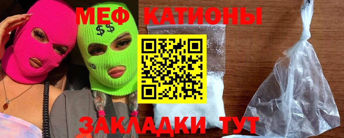МЕФ мука Нурлат