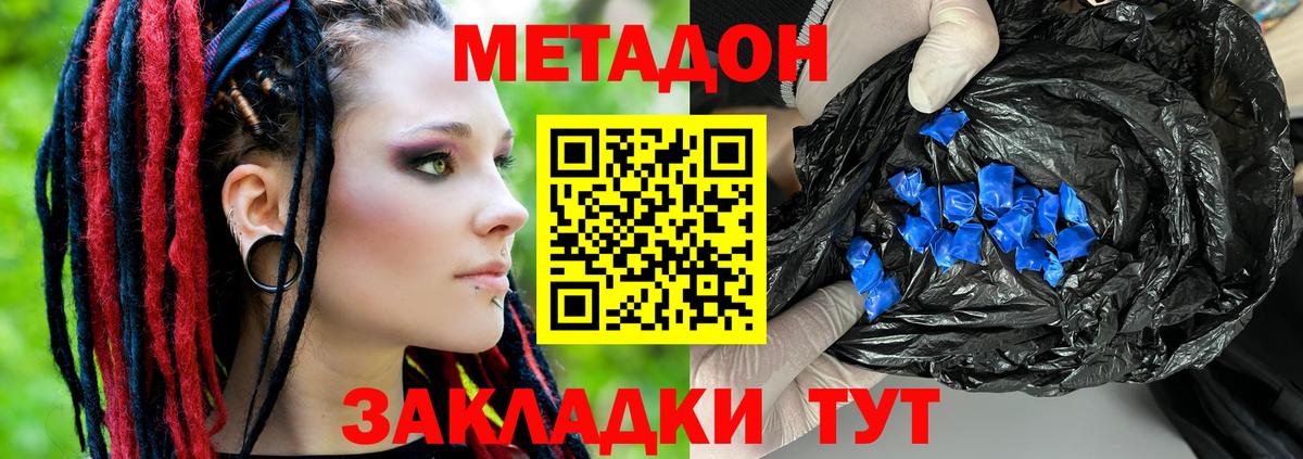 Метадон мёд Нурлат