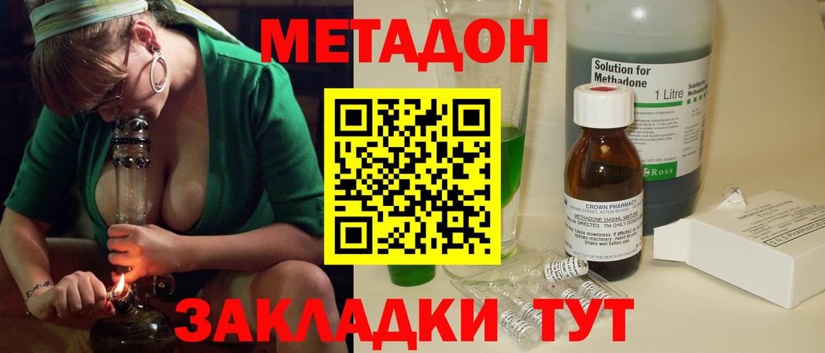 Нурлат  Метадон белоснежный  Вход с VPN  МЕТАДОН methadone 