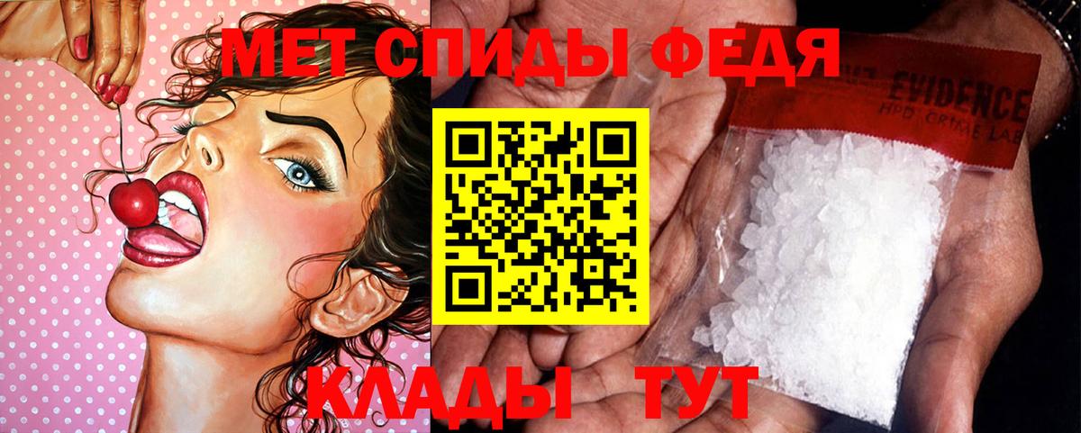 Первитин пудра  Вход с VPN  Нурлат 
