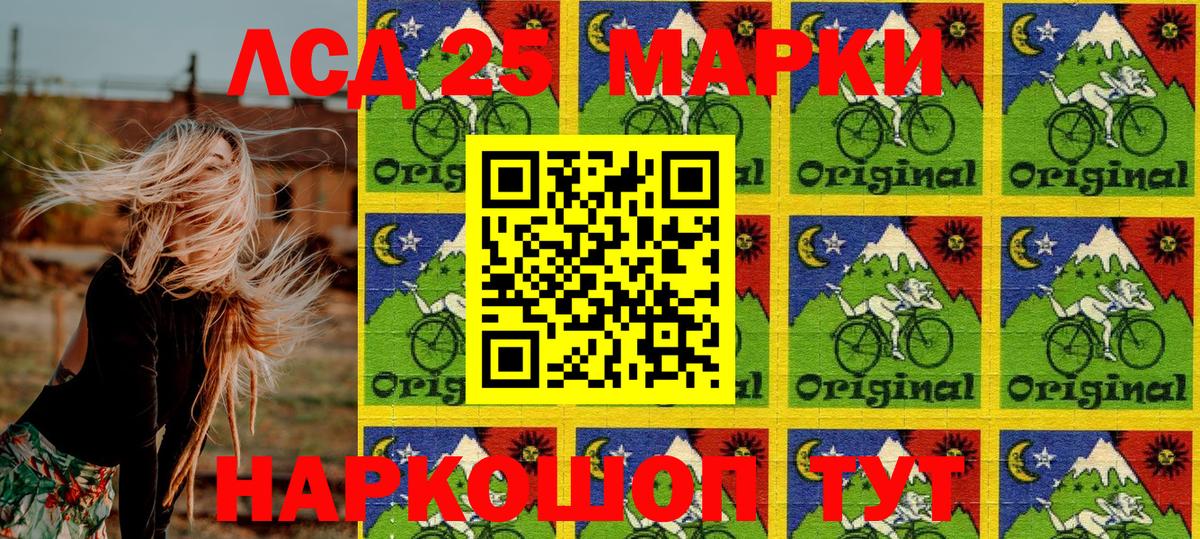 Нурлат  Марки 25I-NBOMe 1500мкг  Марки 25I-NBOMe 1500мкг  Вход с VPN 