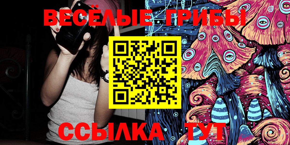 Псилоцибиновые грибы ЛСД  Галлюциногенные грибы Cubensis  Вход с VPN  Нурлат 